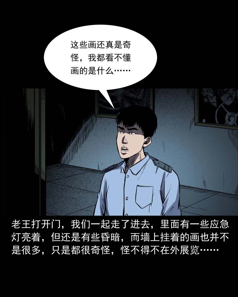 321 诡画像10
