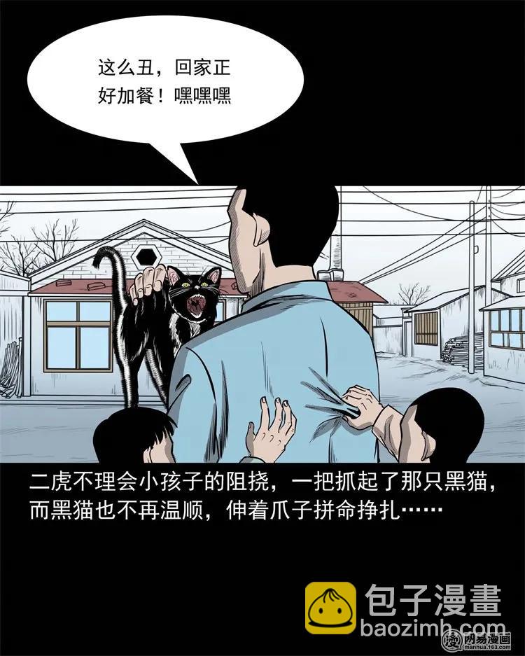 230 梦中脱皮11