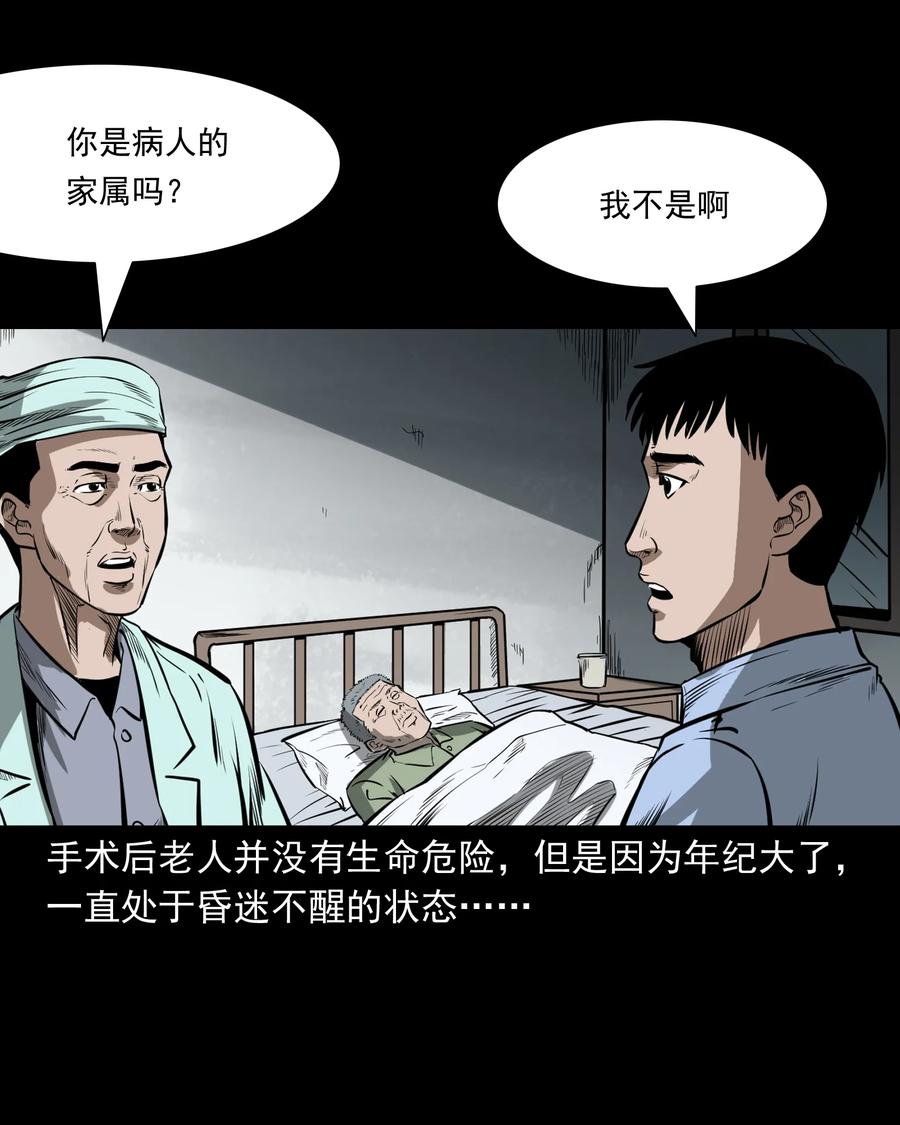 331 一个好人5
