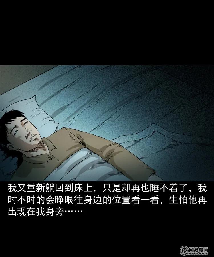149 出租屋诡异经历51