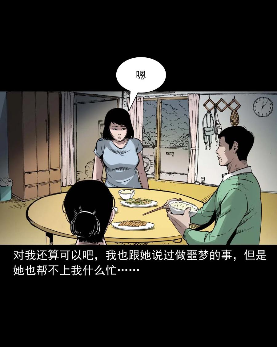 475 丑娃追魂17