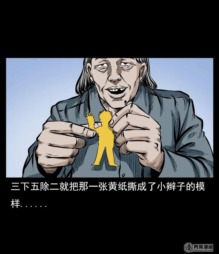 59 马疯子外传之《马疯子斗神算子》中66