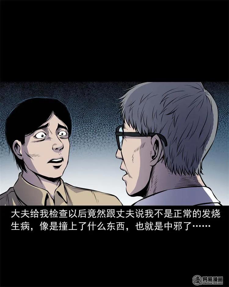 239 刹棺19