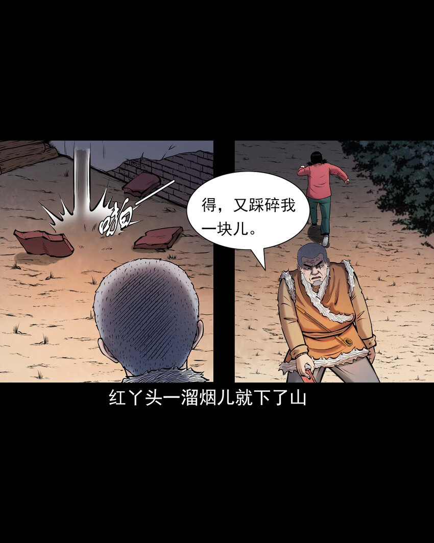 652 老烟鬼166话5