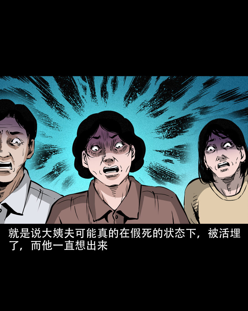 643 死人托梦39