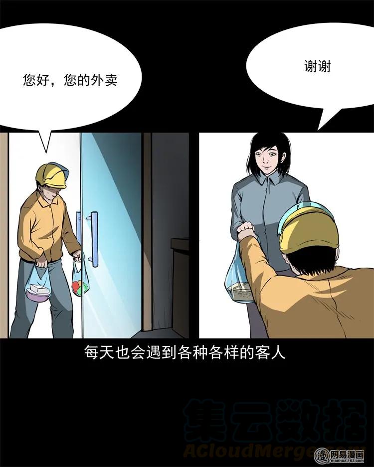 229 外卖小哥4