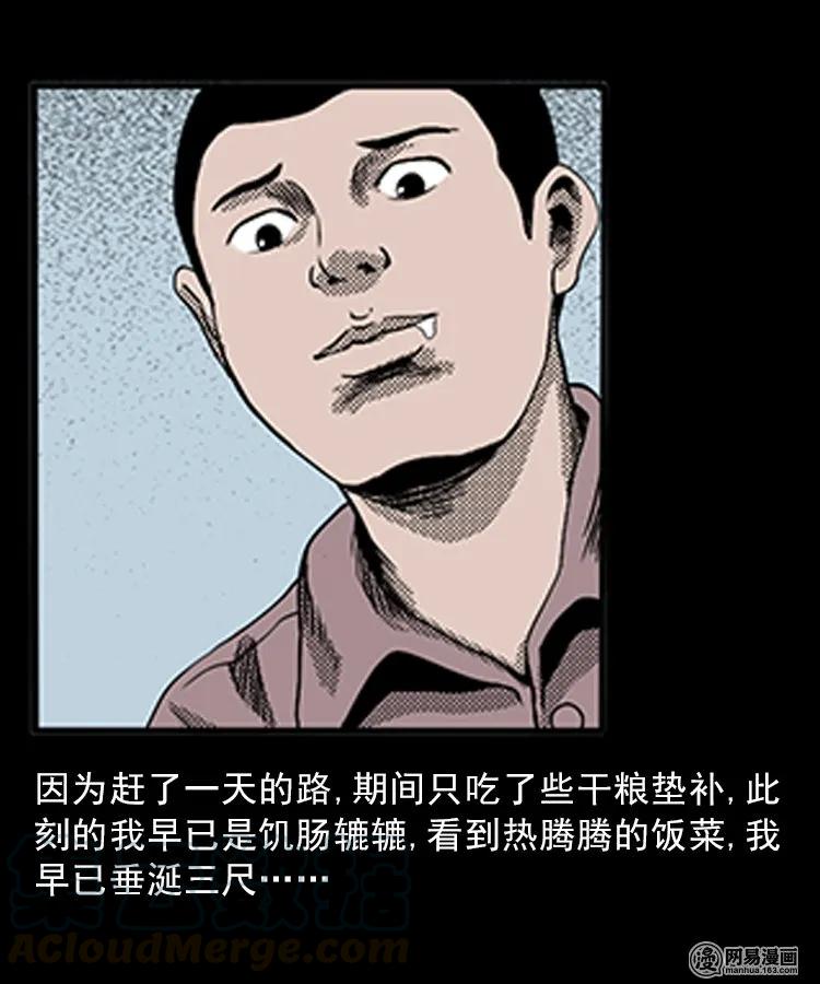 81 索命怨魂（上）12