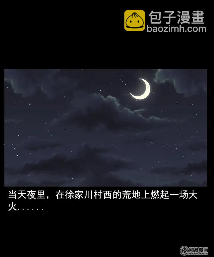 67 赤脚医生破蛊（下）53