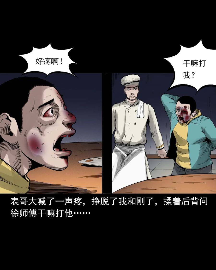 491 奇怪的表哥35