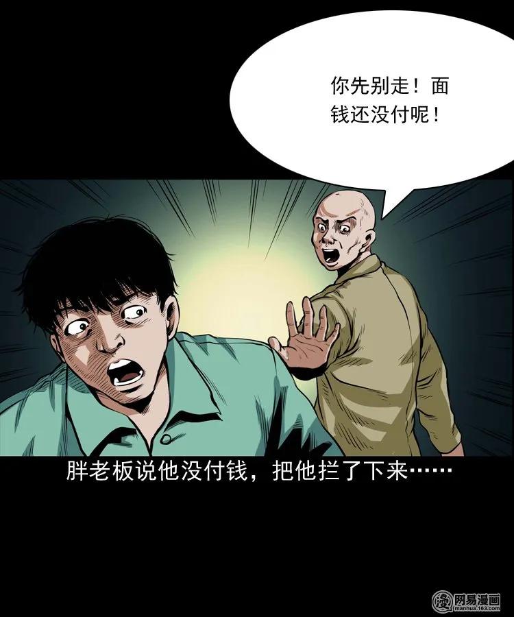185 深夜面馆47