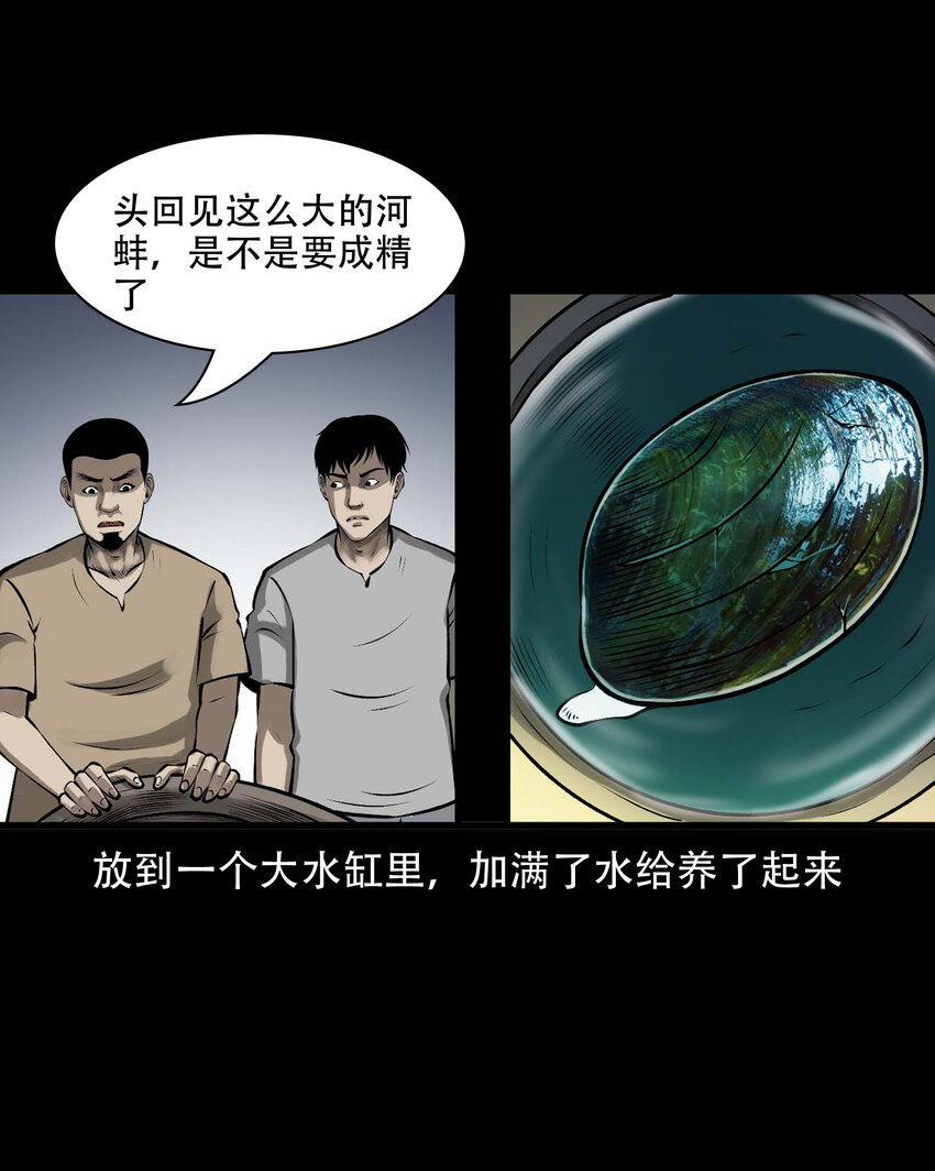 595 老烟鬼135话36
