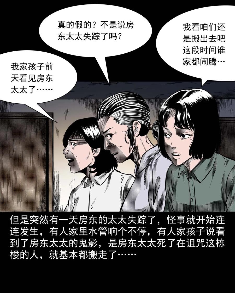 287 租房子的故事57