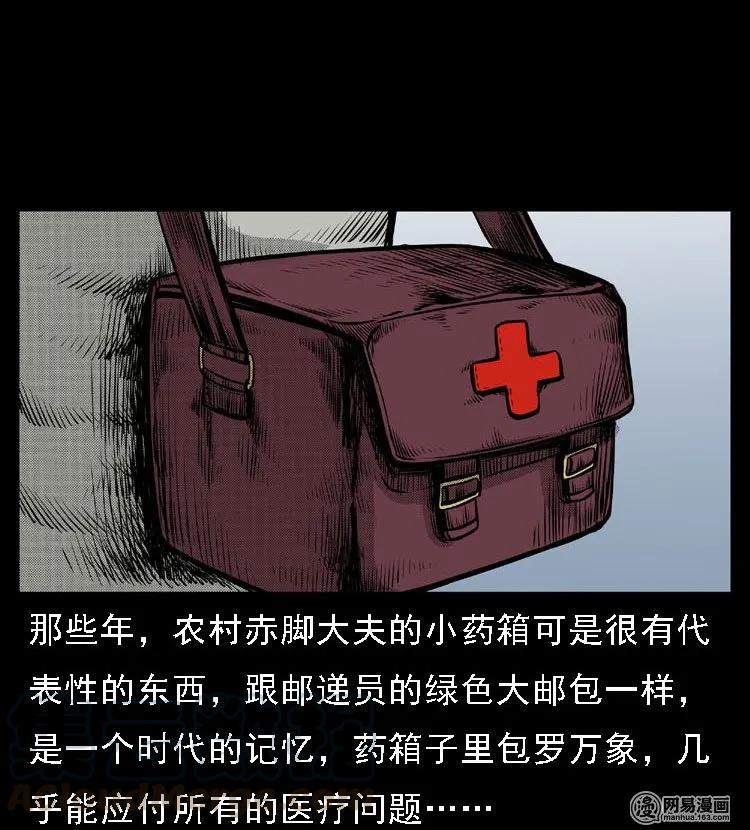 47 赤脚医生（一）8