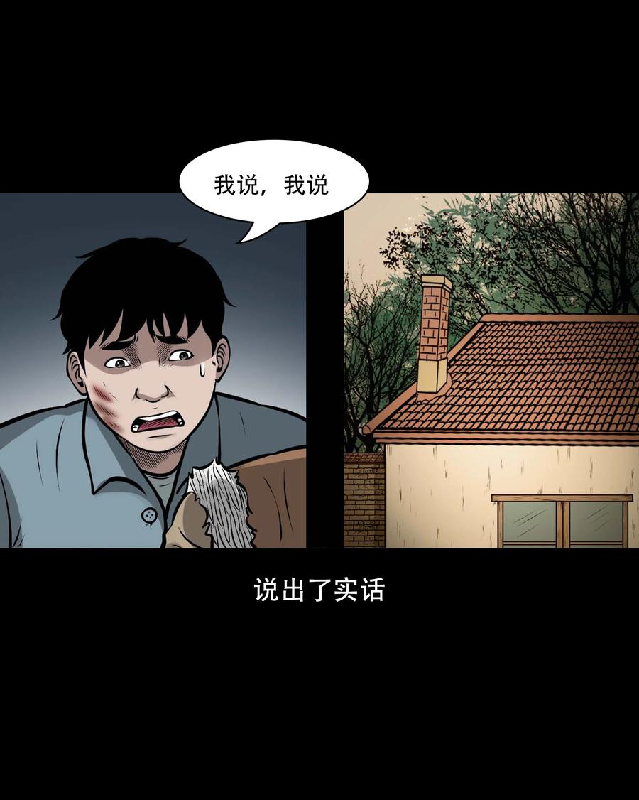 557 老烟鬼115话52