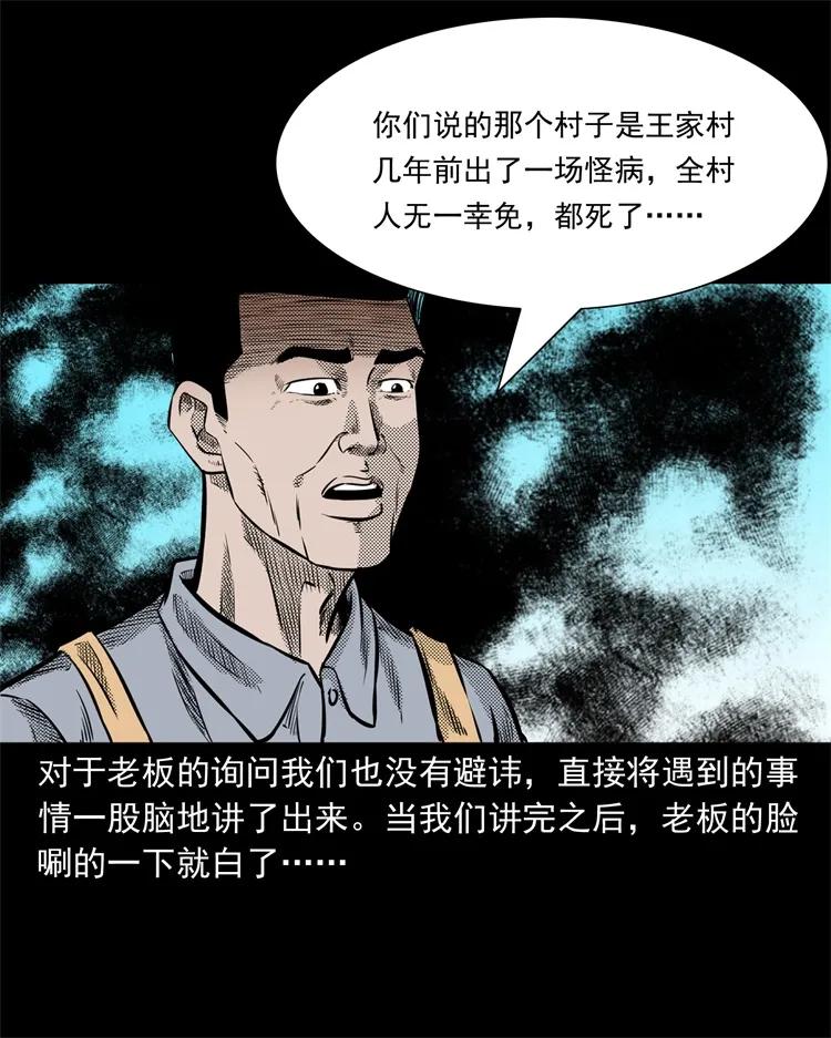 261 旅行诡事75