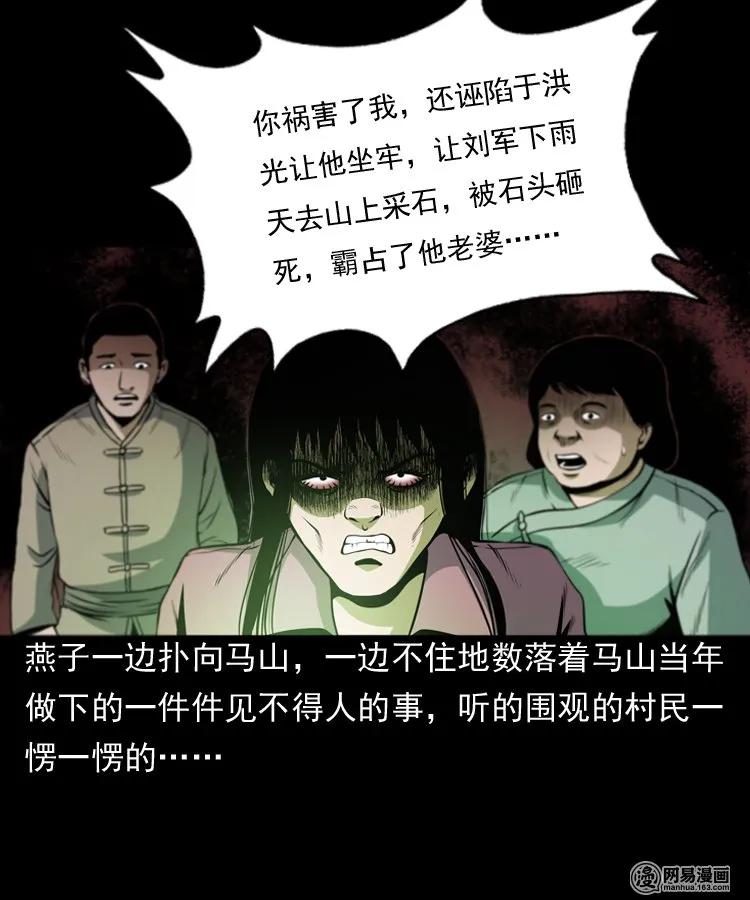 162 鬼上身31