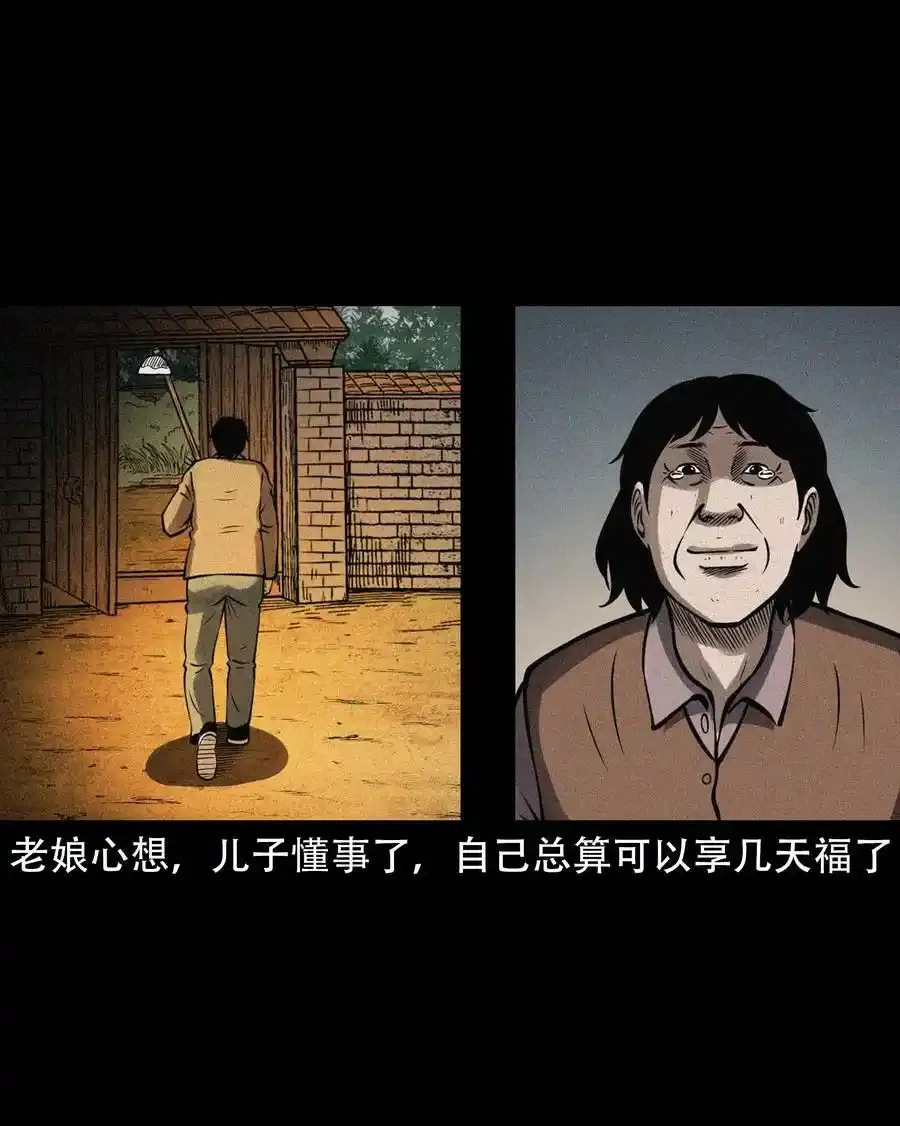 603.1 老烟鬼140话29