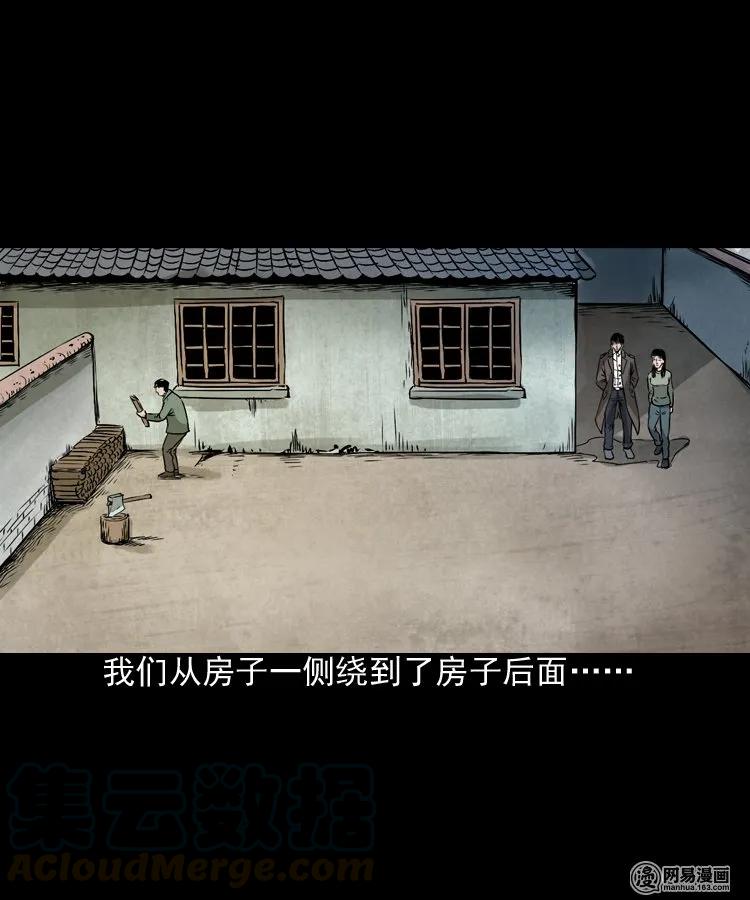 182 阴阳眼（十一）24