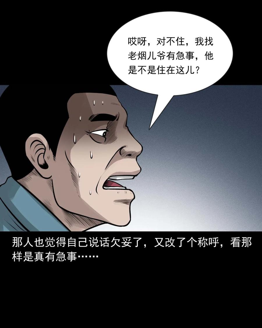 466 老烟鬼717