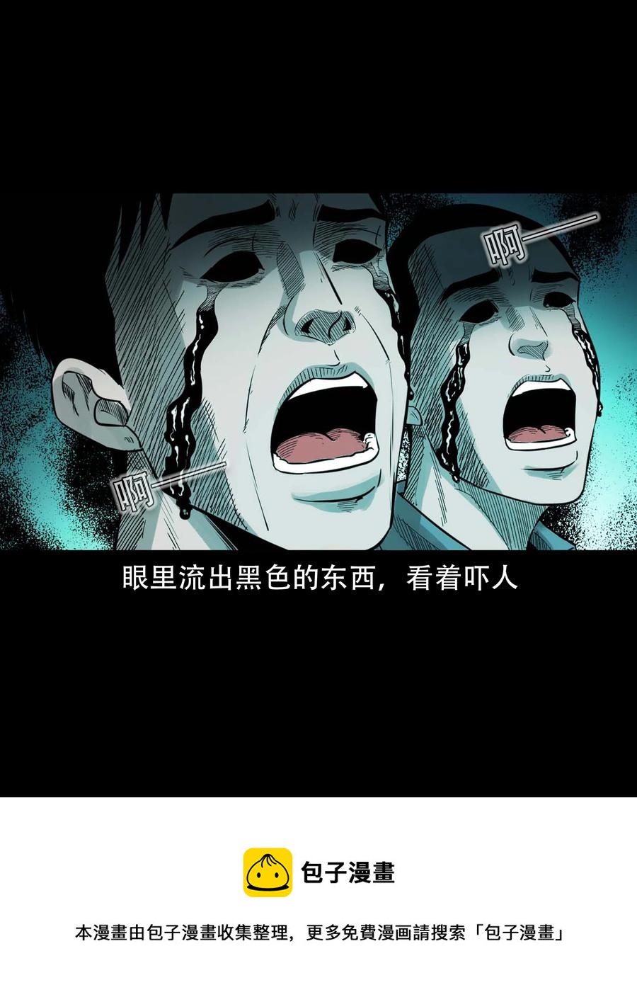 578 成珠楼诡闻44