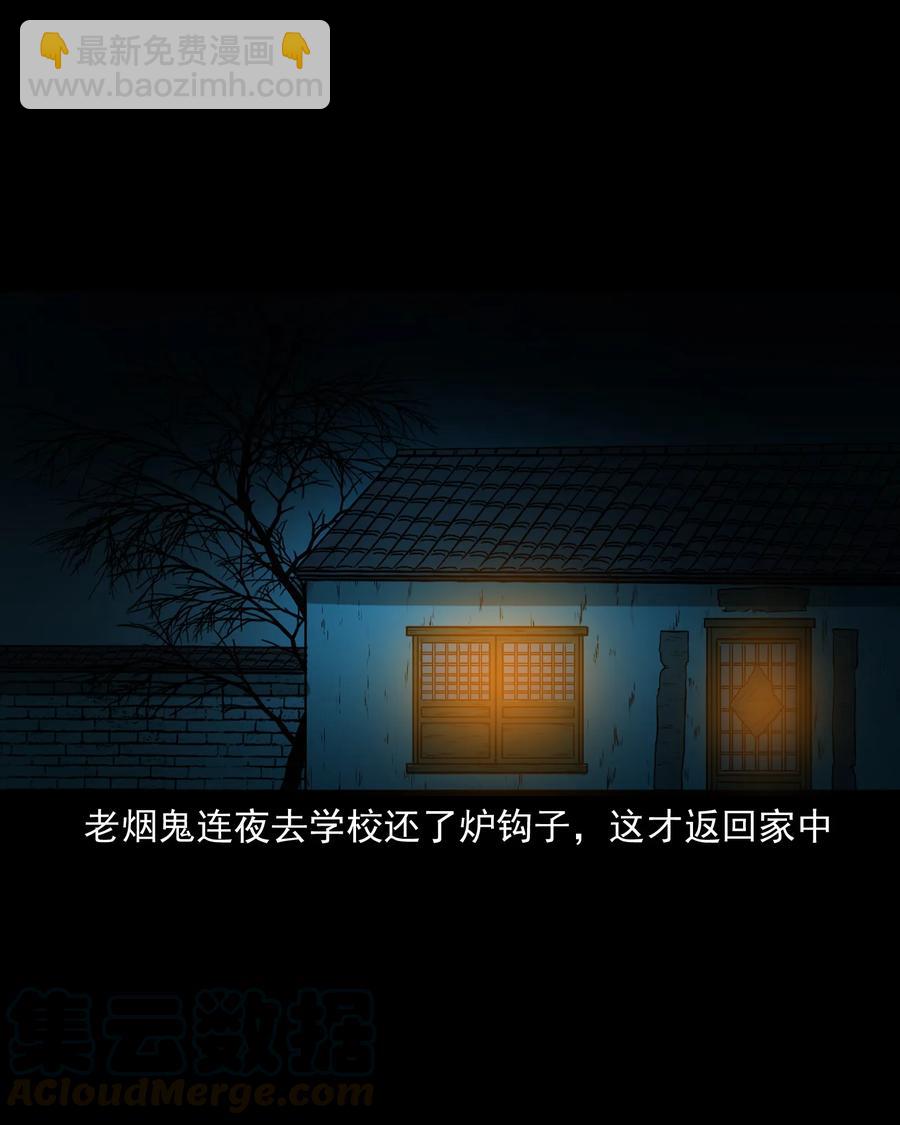 363 老烟鬼（二十）32