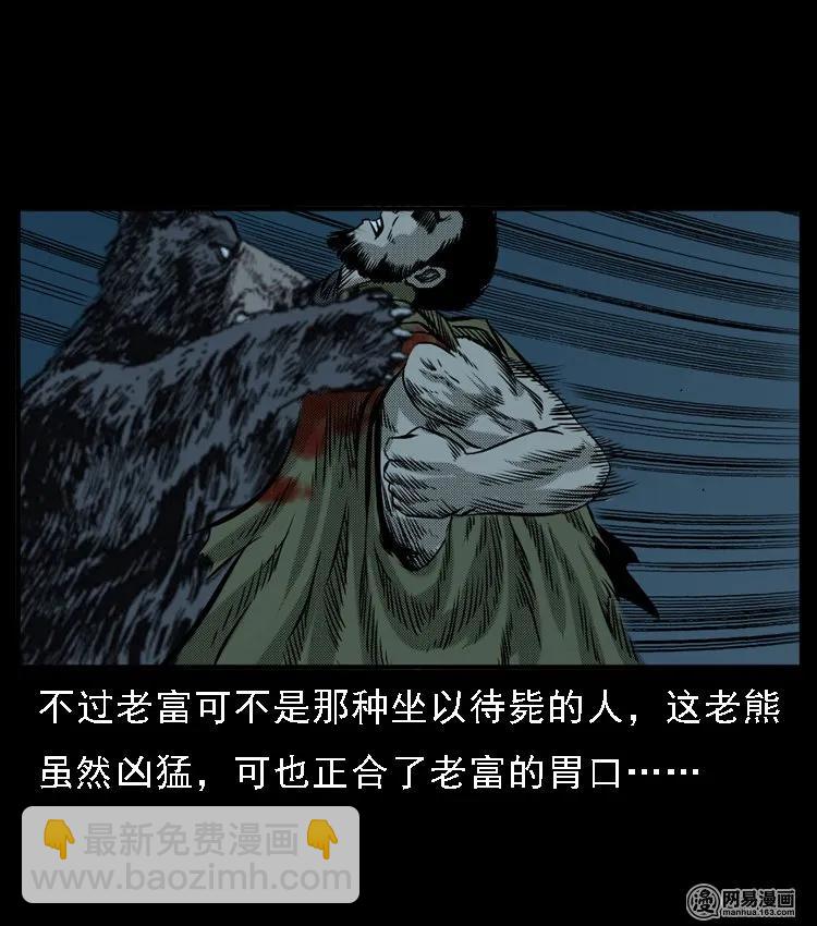 52 富一刀战黄妖（中）74