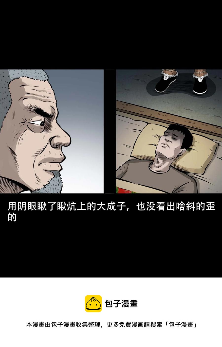 565 老烟鬼119话28
