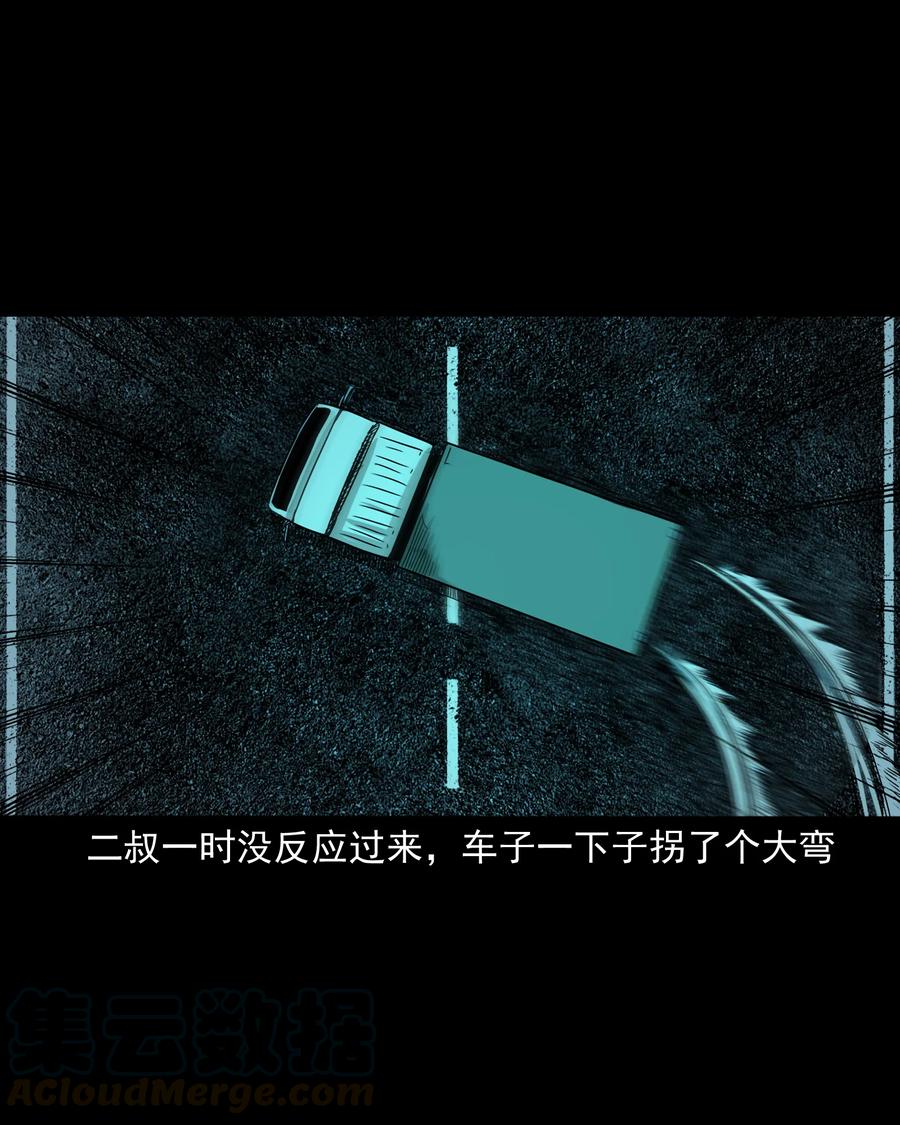 304 十里诡路55