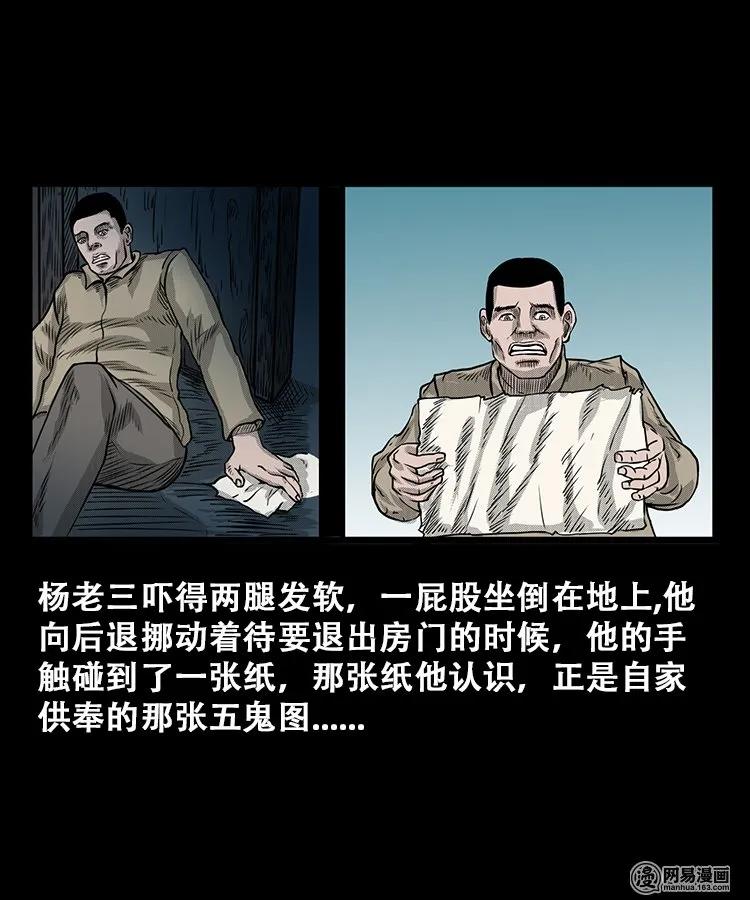 106 鬼推磨55