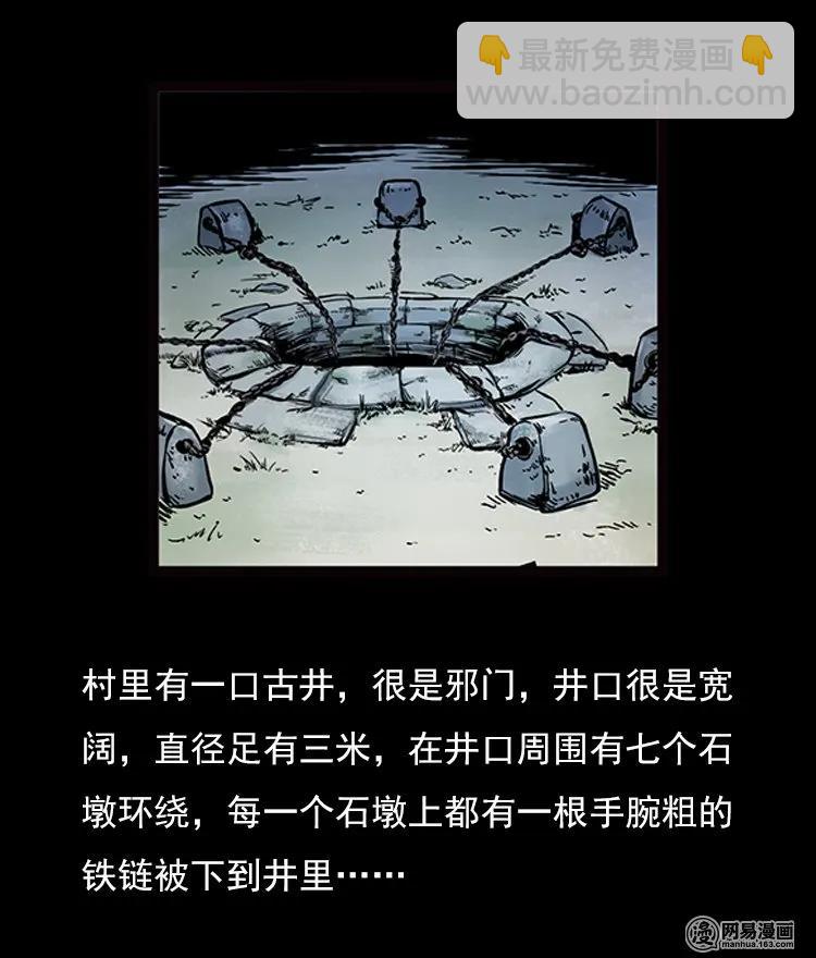 73 锁龙井（上）10