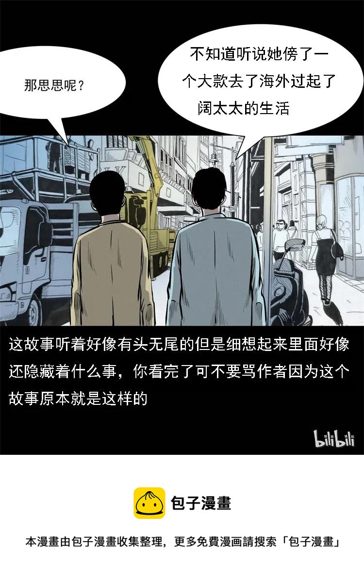 249 山中诡事81