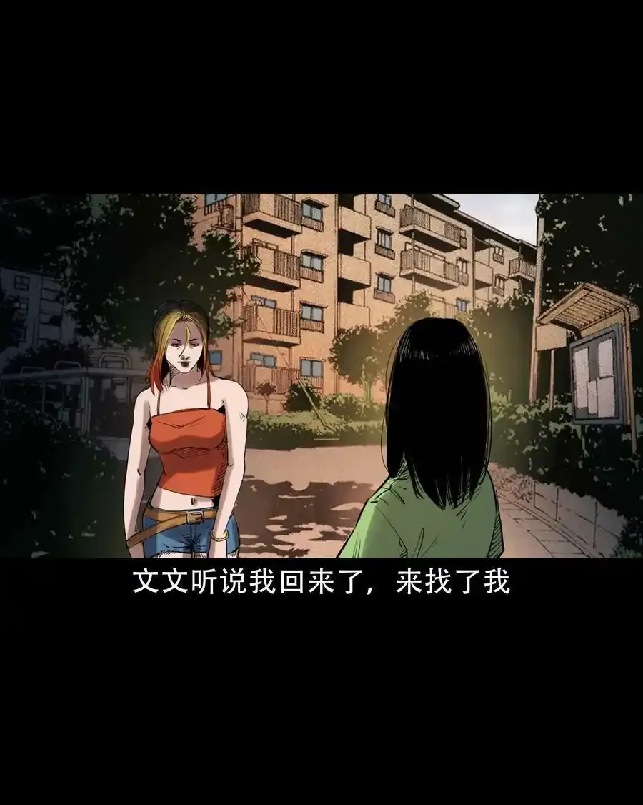 626 发小的秘密29