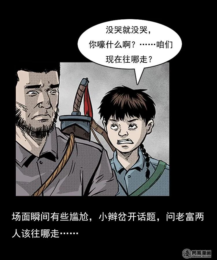 87 营救马疯子一（上）17