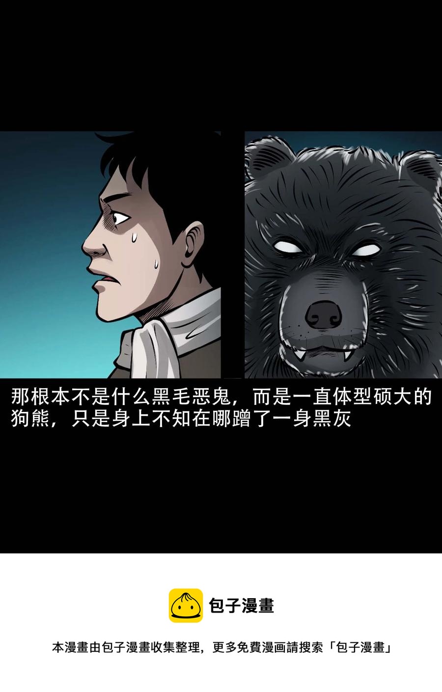 573 老烟鬼124话4
