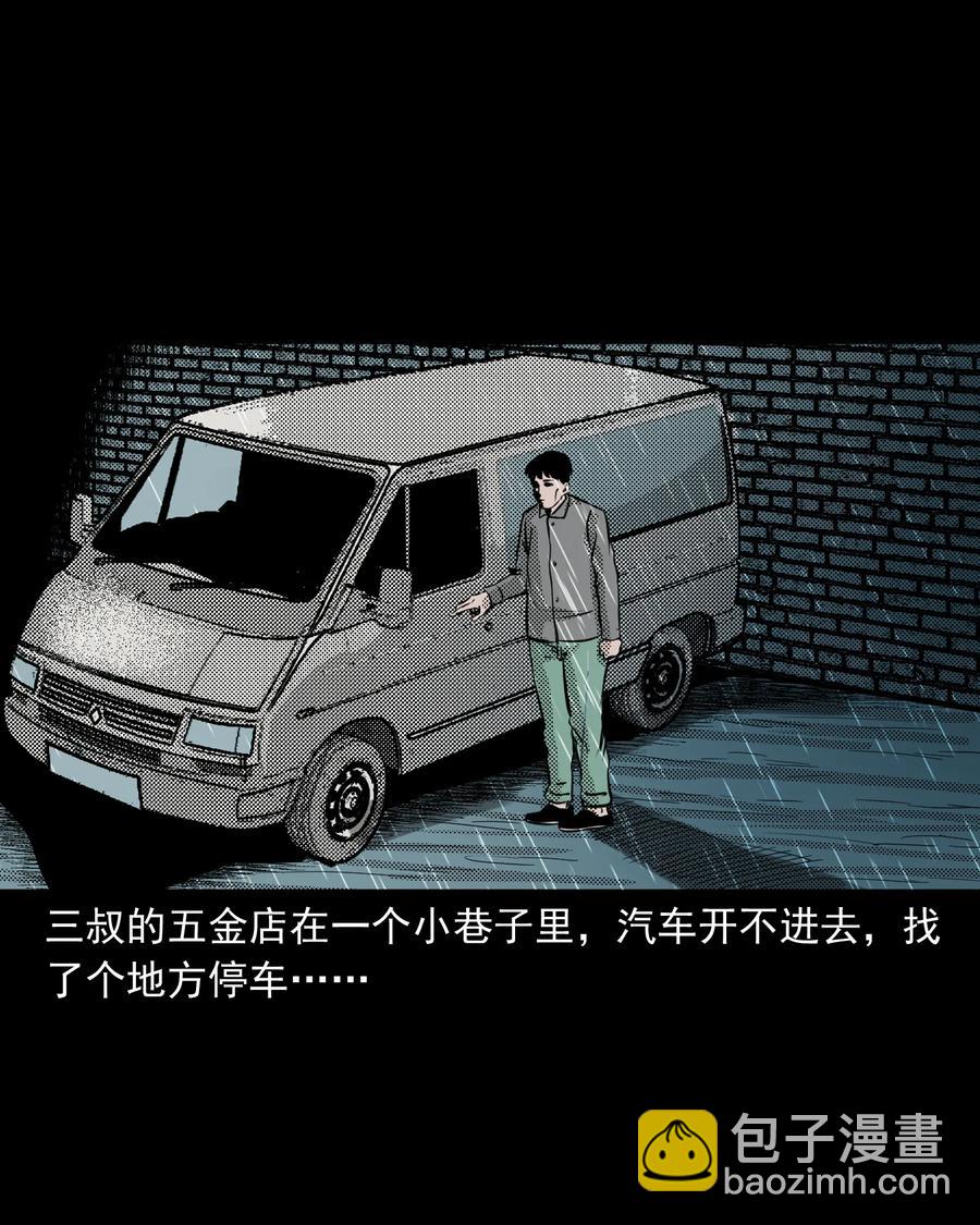 279 三叔的故事41
