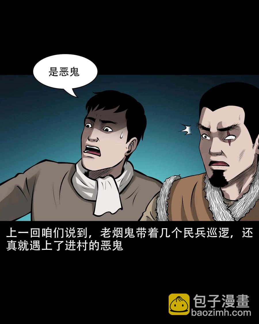 573 老烟鬼124话1