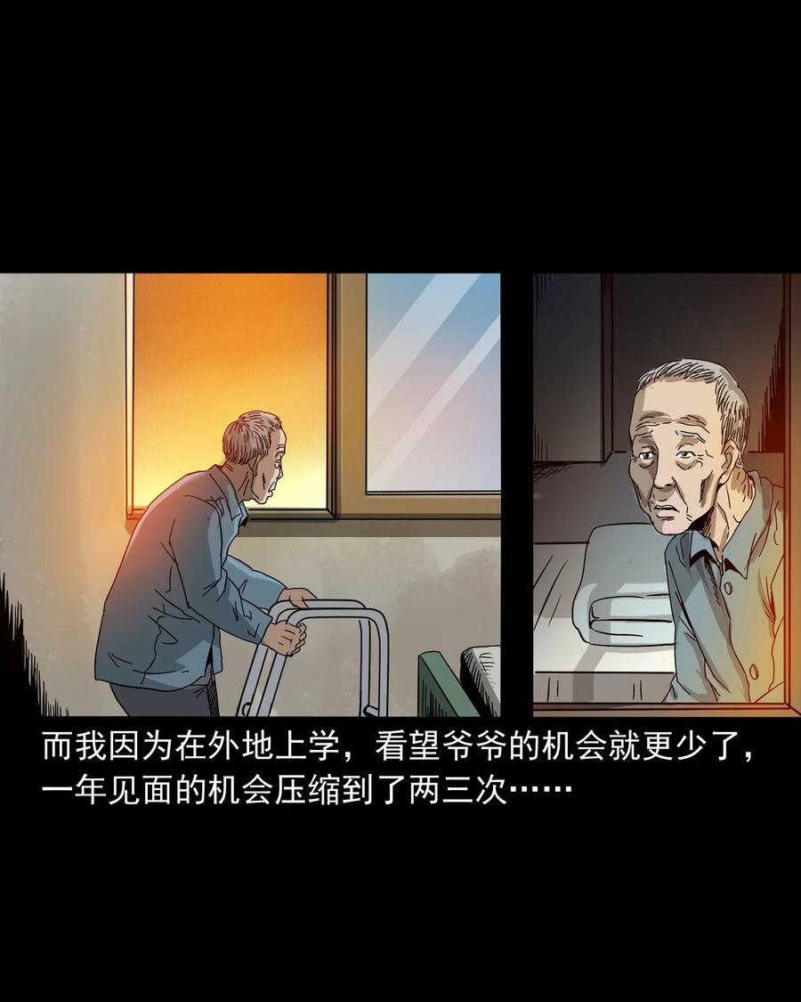 402 爷孙情5