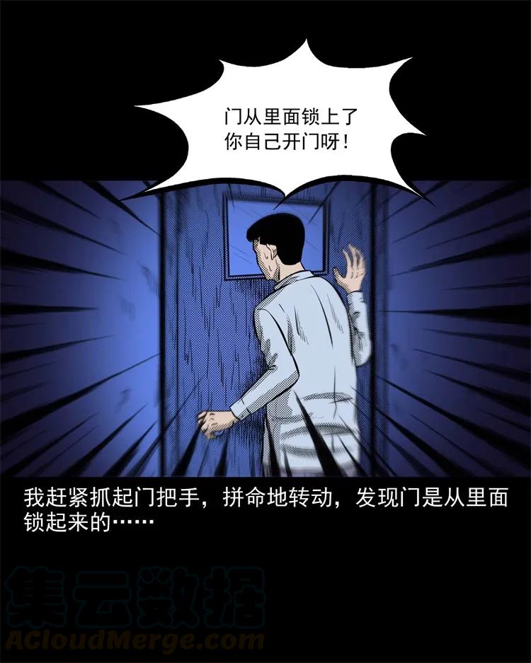 266 惊魂精神病院36