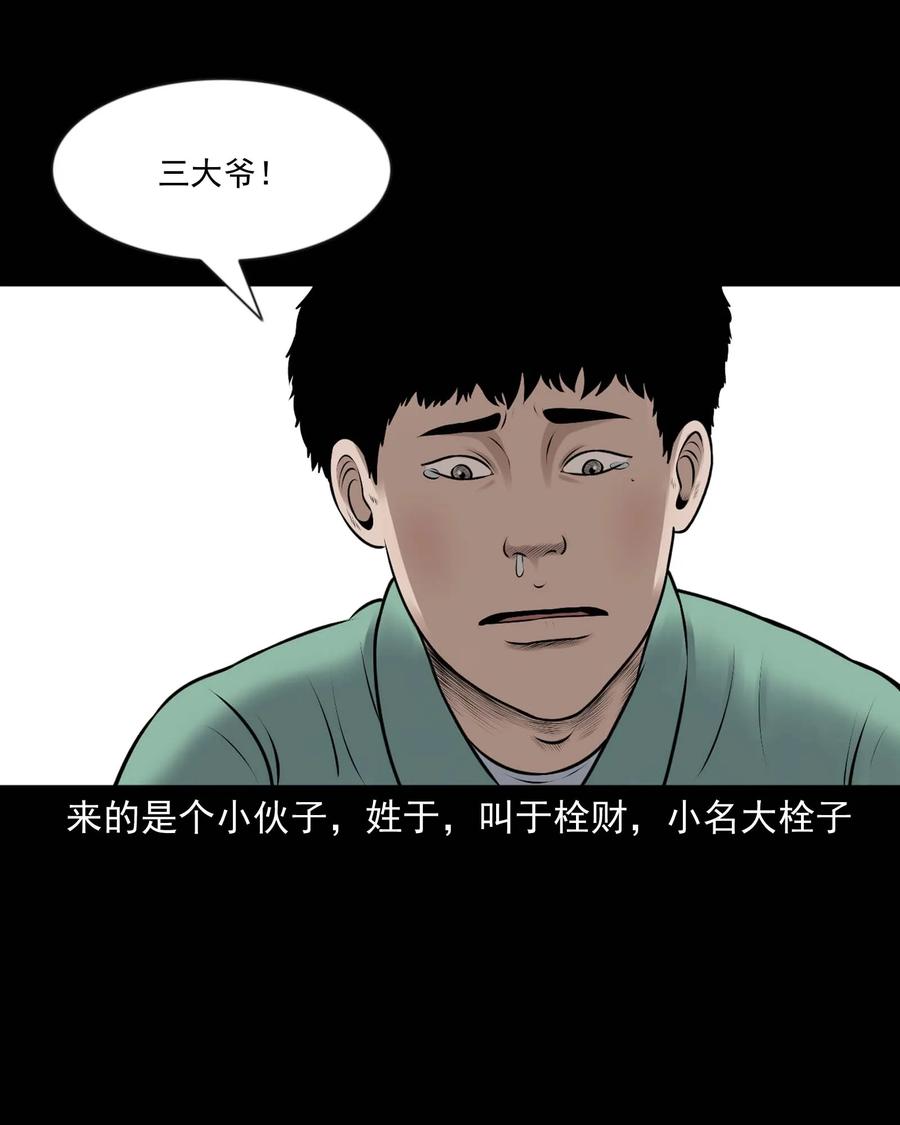 353 老烟鬼（十六）6