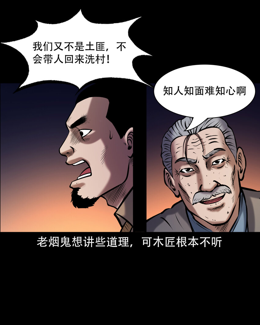 656 老烟鬼168话25