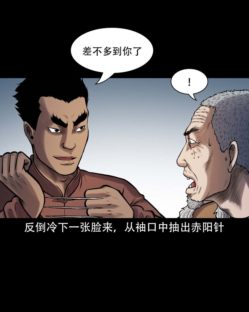 637 老烟鬼159话41