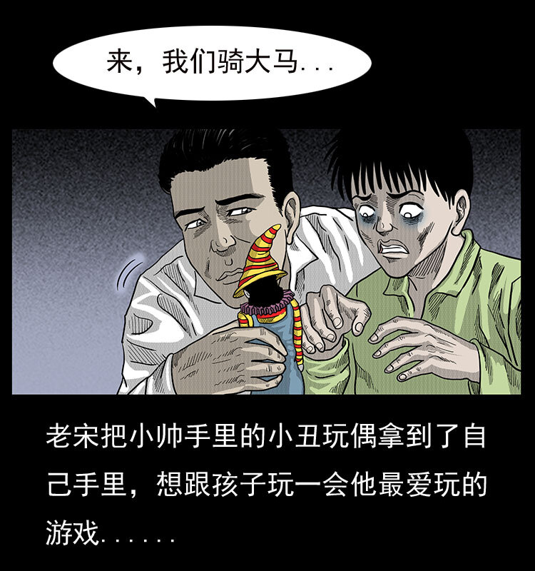 19 小丑24
