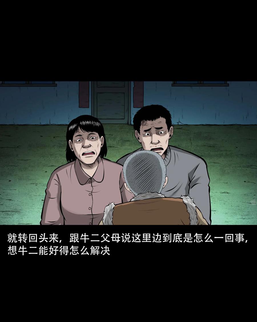 555 老烟鬼114话58