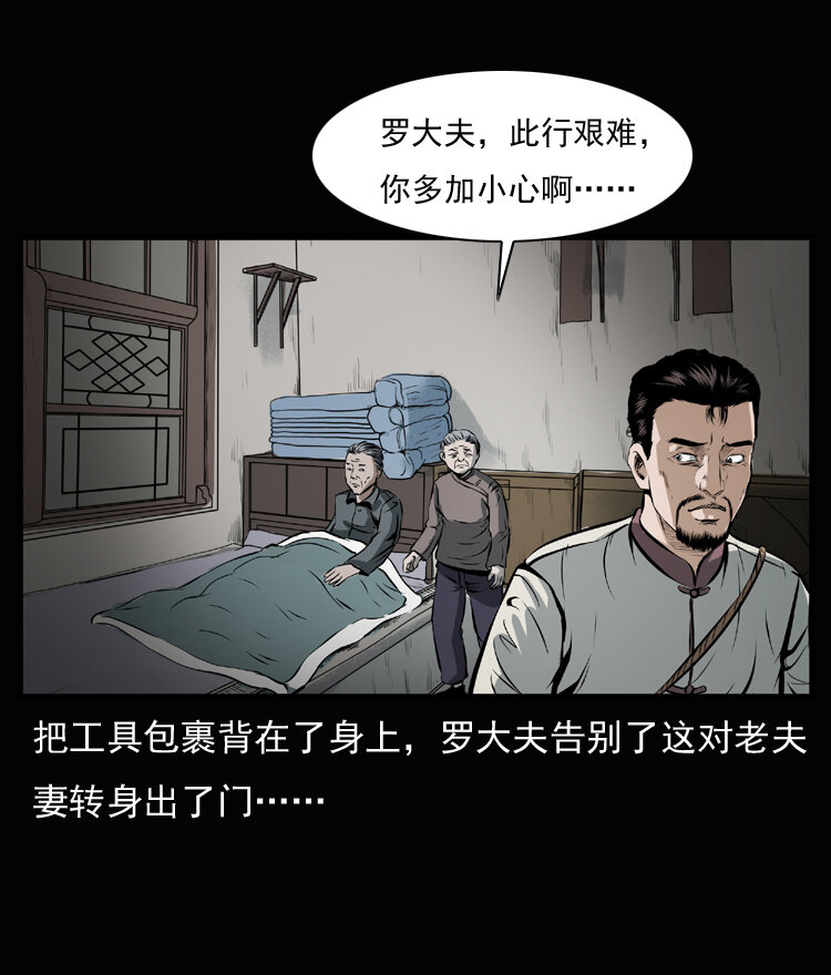 23 赤脚医生行善得宝67