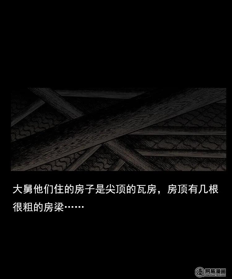 78 照妖镜（上）37