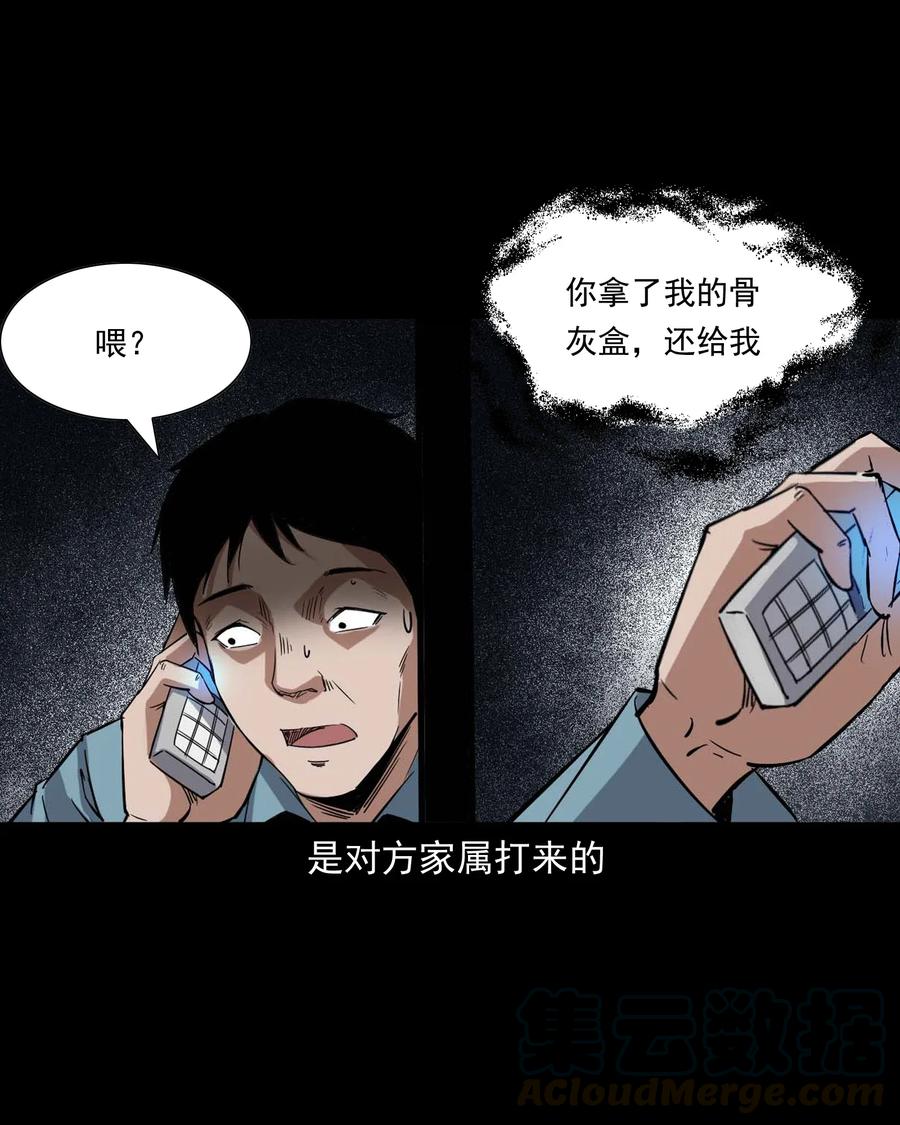 414 还我骨灰盒48