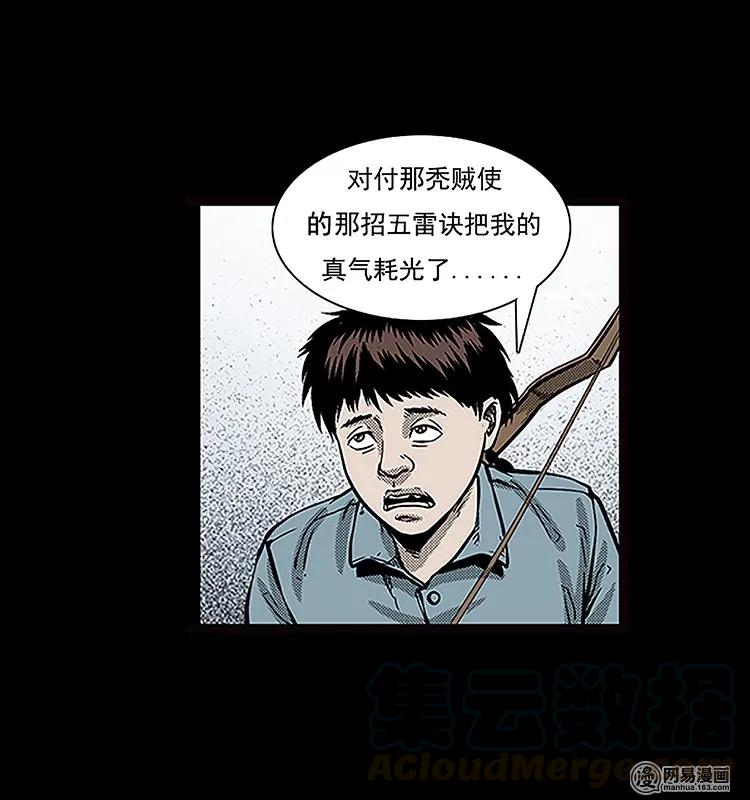 89 营救马疯子二（上）4