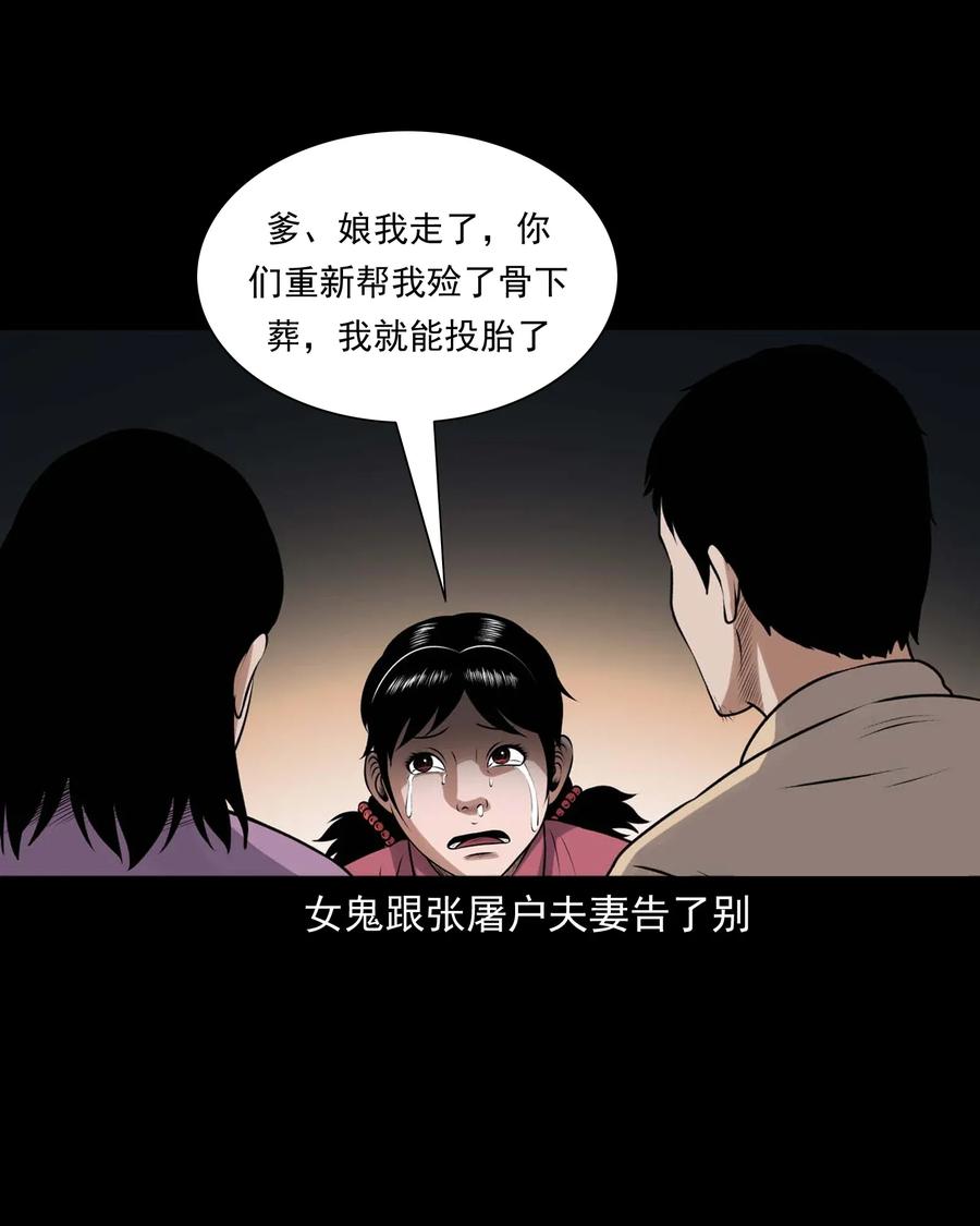 421 老烟鬼（49）25