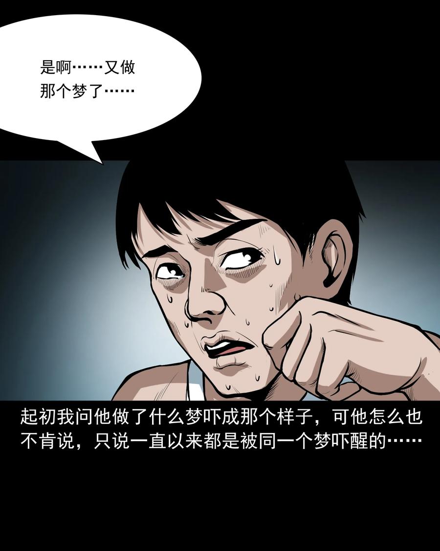 223 我的前男友11