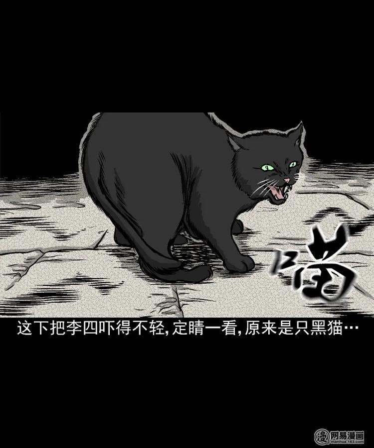 208 民国诡事（一）5